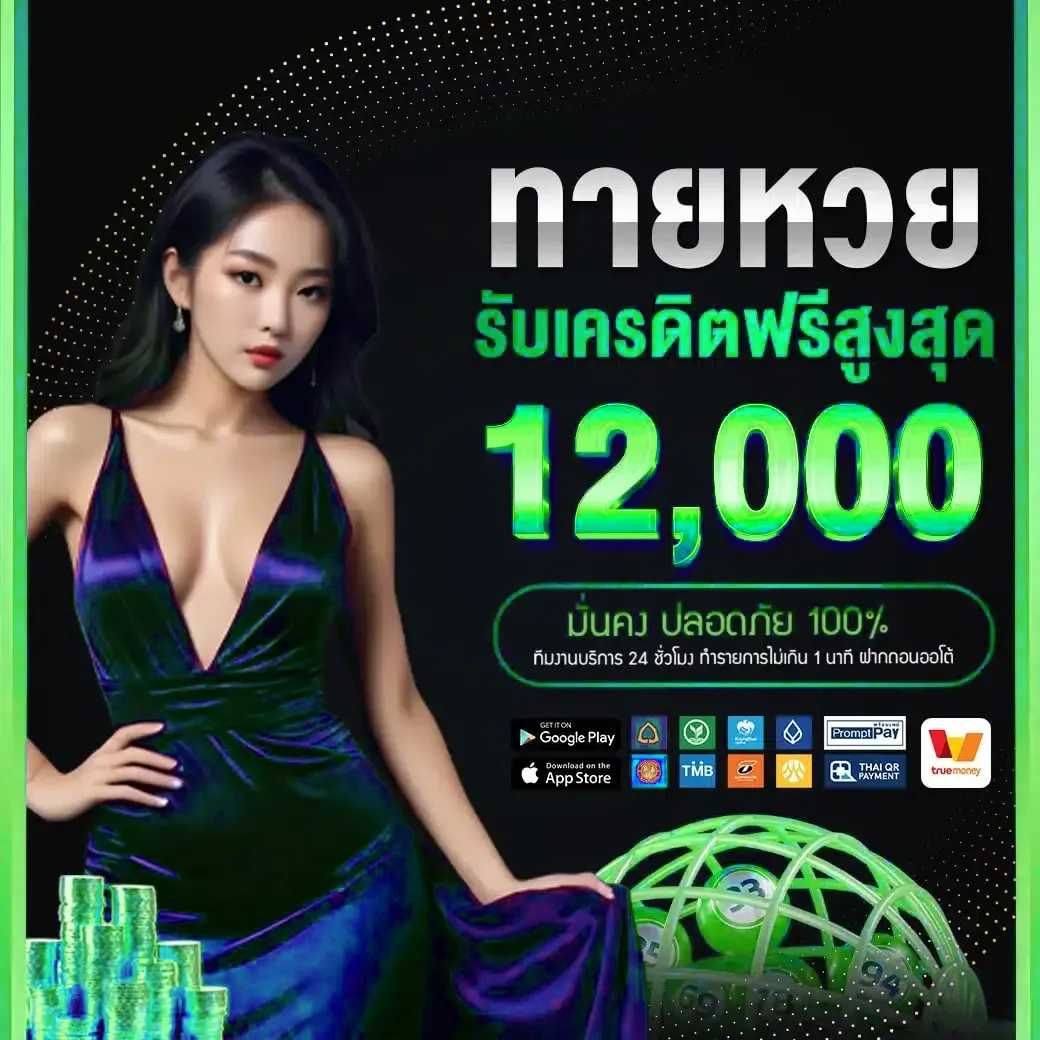 Guess the lottery and get free credit.-satoo789z